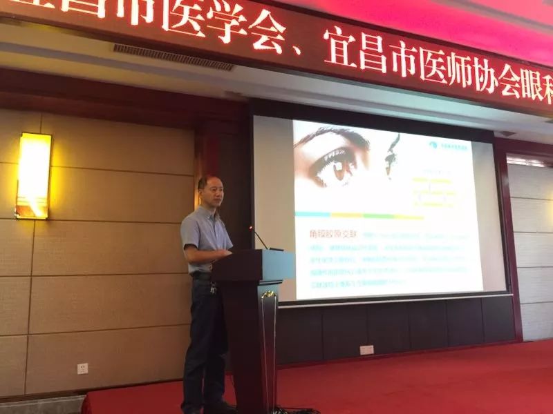 华厦之声 |宜昌市医学会、宜昌市医师协会眼科分会2019年年会召开！