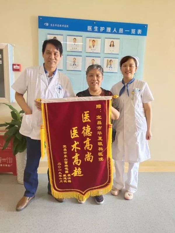 宜昌婆婆身受白内障折磨多年  宜昌华厦眼科让其重获光明！